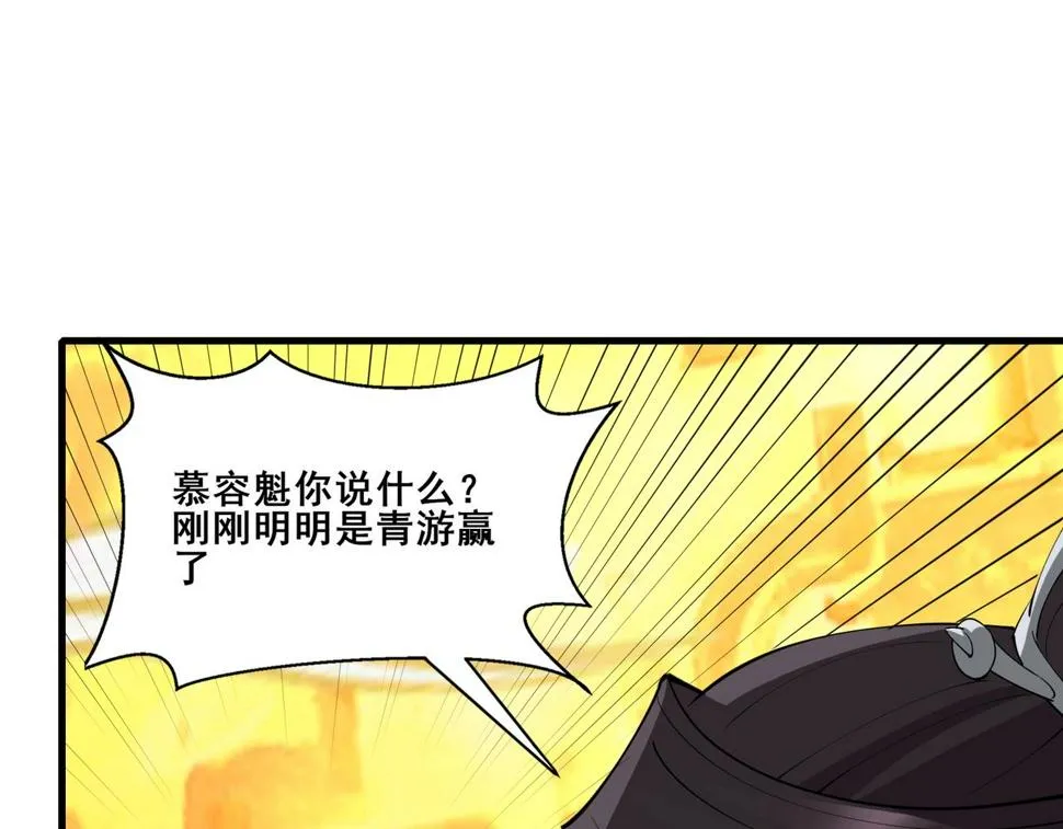 第76话 清理门户 第15页