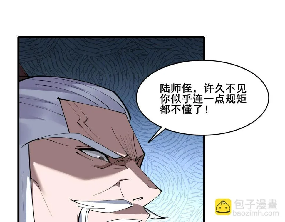 第76话 清理门户 第21页