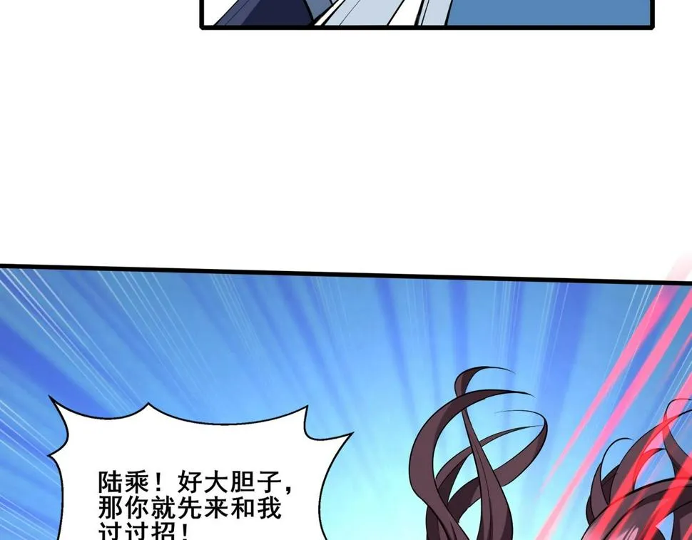 第76话 清理门户 第25页
