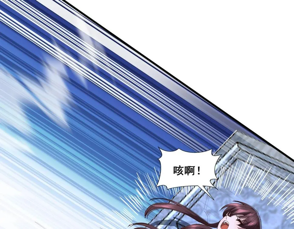 第76话 清理门户 第33页