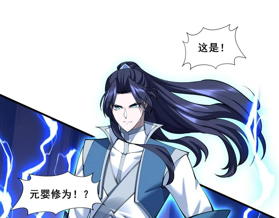 第76话 清理门户 第36页