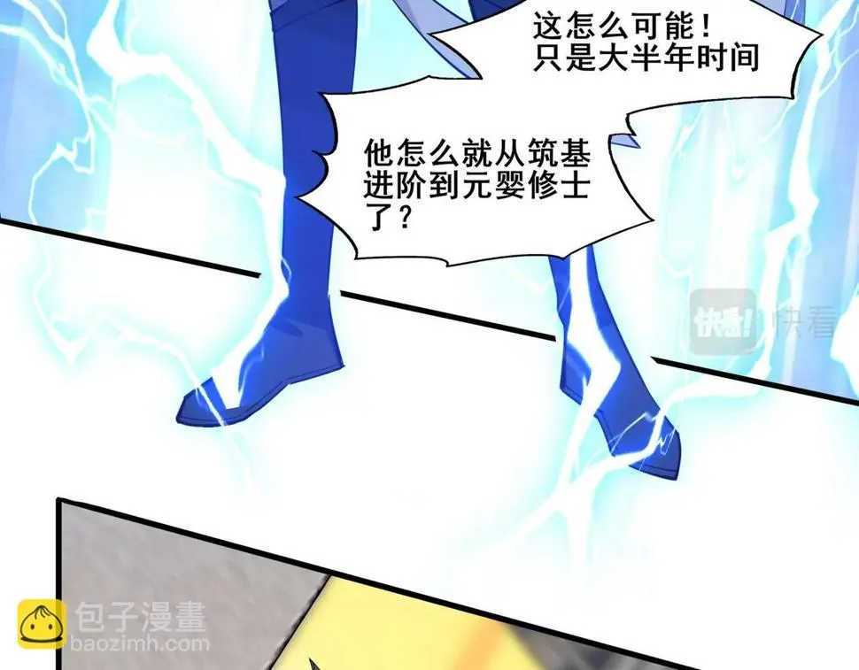 第76话 清理门户 第38页