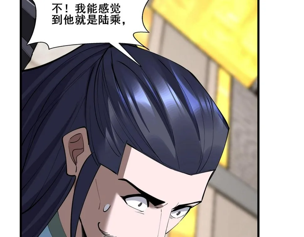 第76话 清理门户 第40页