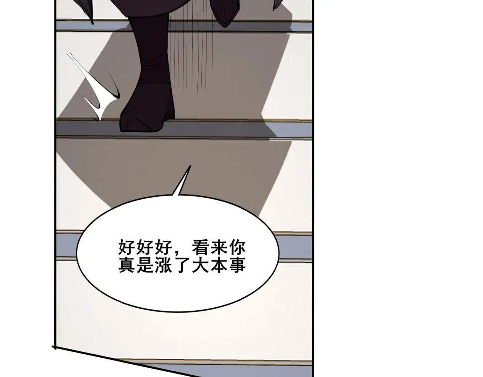 第76话 清理门户 第45页