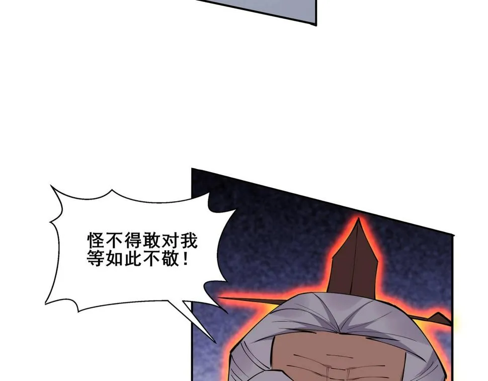 第76话 清理门户 第46页
