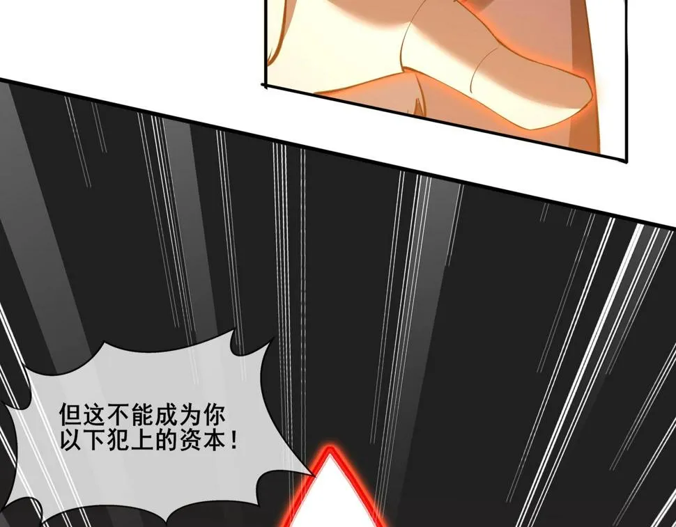 第76话 清理门户 第48页