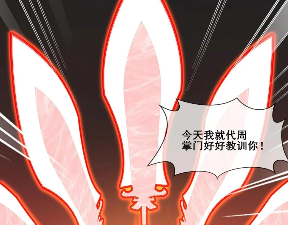 第76话 清理门户 第49页