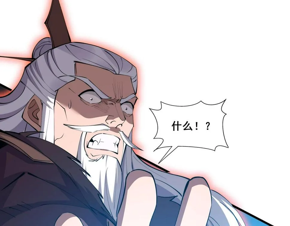 第76话 清理门户 第62页
