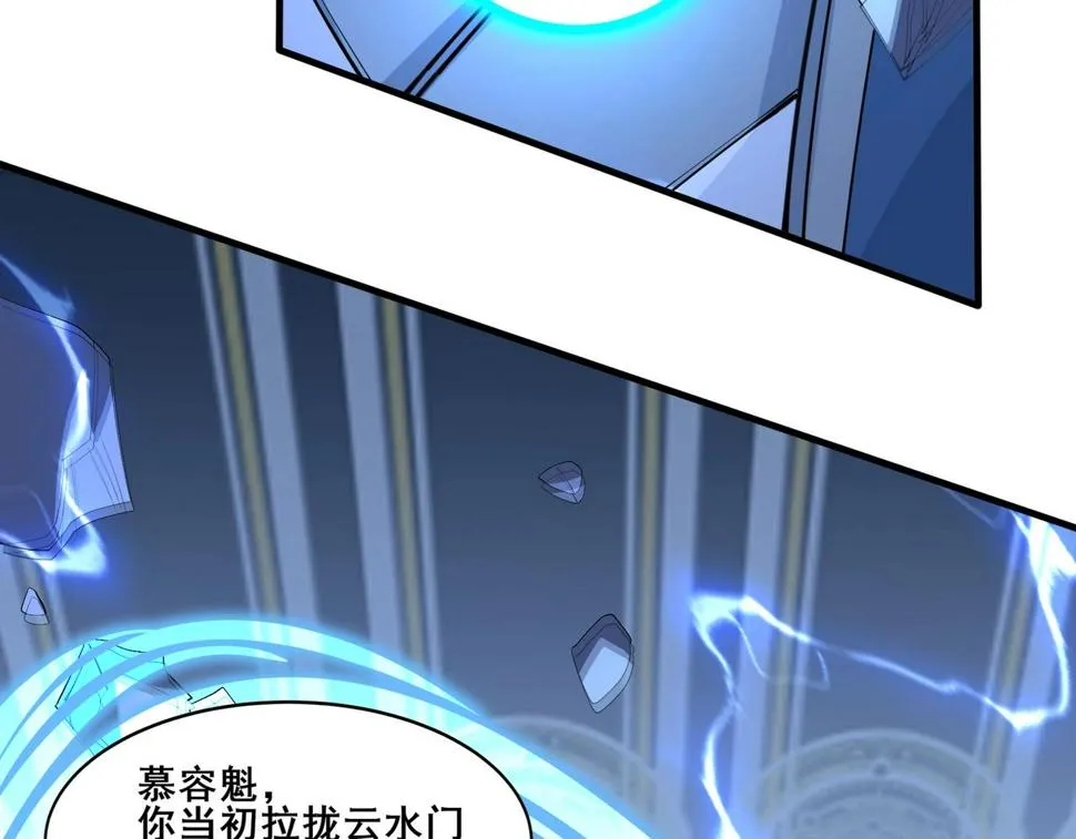 第76话 清理门户 第66页