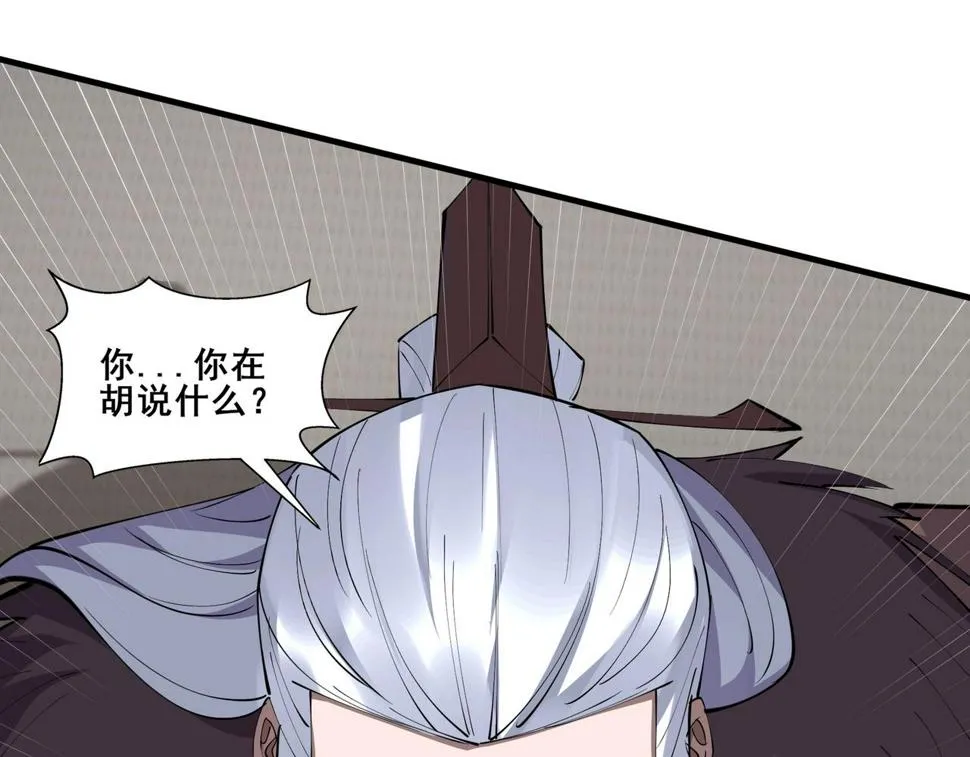 第76话 清理门户 第71页
