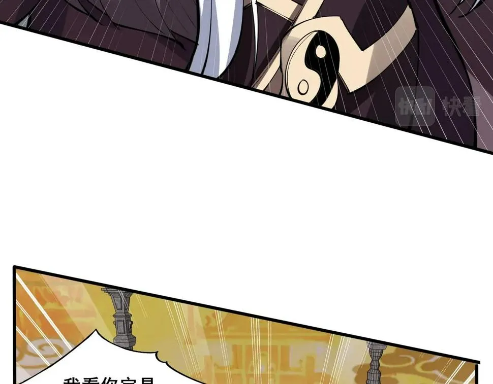 第76话 清理门户 第73页