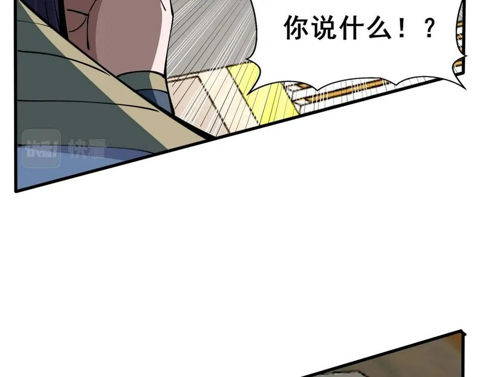 第76话 清理门户 第83页