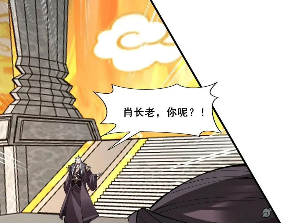 第76话 清理门户 第93页