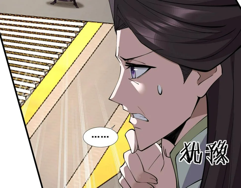 第76话 清理门户 第94页