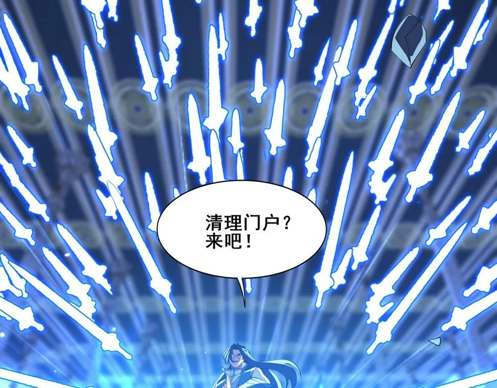 第76话 清理门户 第104页