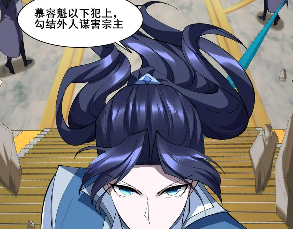 第76话 清理门户 第138页