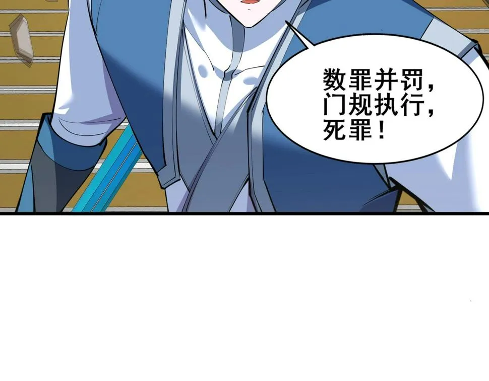 第76话 清理门户 第139页