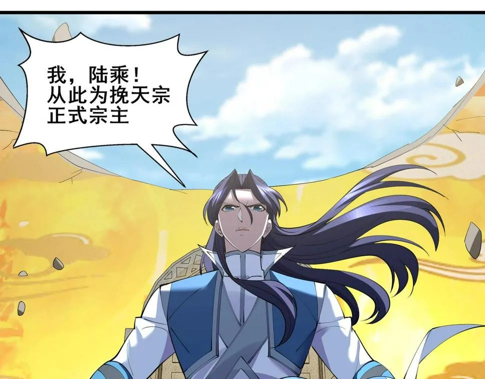 第76话 清理门户 第140页