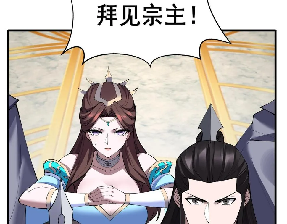 第76话 清理门户 第143页