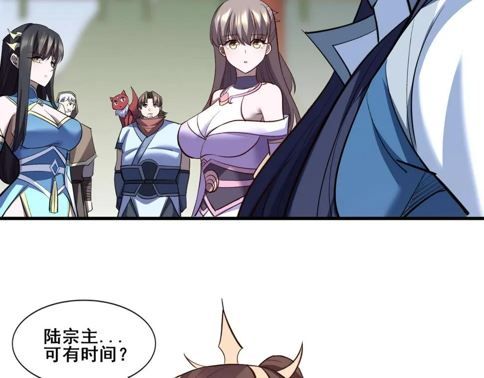 第76话 清理门户 第160页