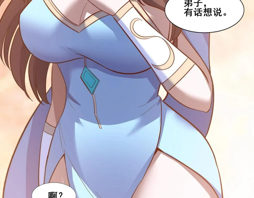 第76话 清理门户 第162页