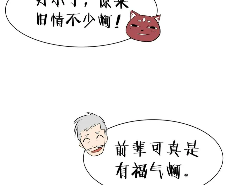 第76话 清理门户 第164页