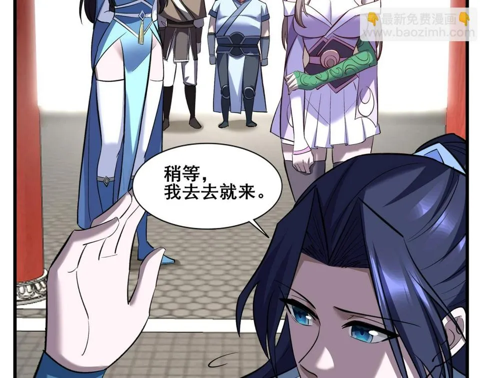 第76话 清理门户 第168页