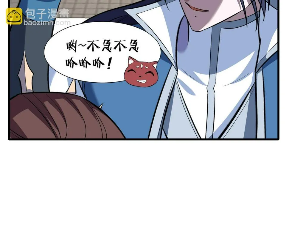第76话 清理门户 第169页
