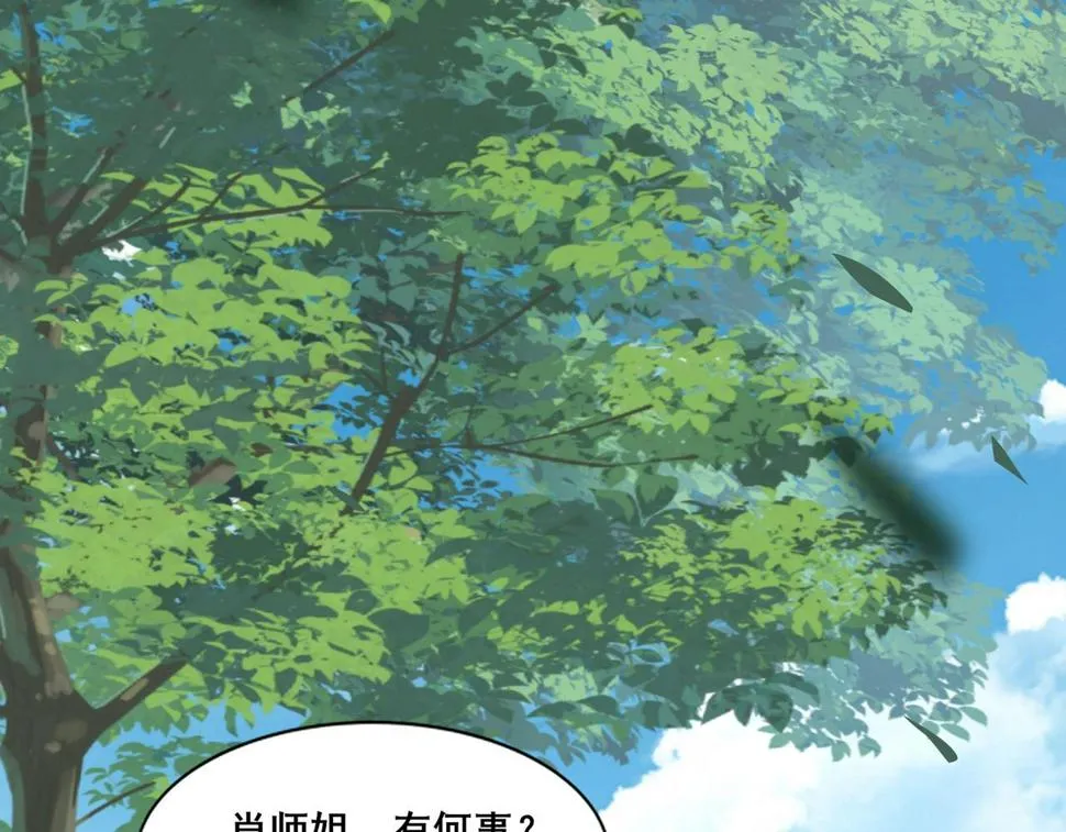 第76话 清理门户 第174页