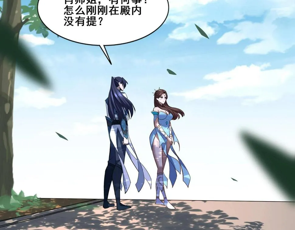 第76话 清理门户 第175页