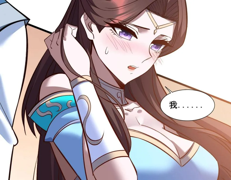 第76话 清理门户 第177页