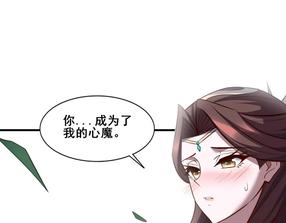 第77话 弥天陨炎阵 第5页