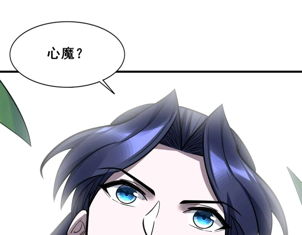 第77话 弥天陨炎阵 第8页