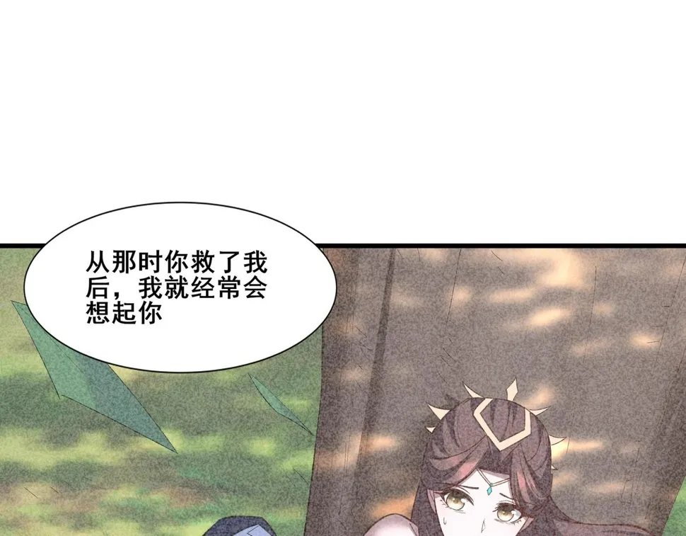 第77话 弥天陨炎阵 第10页