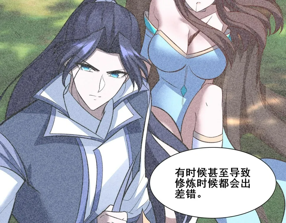 第77话 弥天陨炎阵 第11页