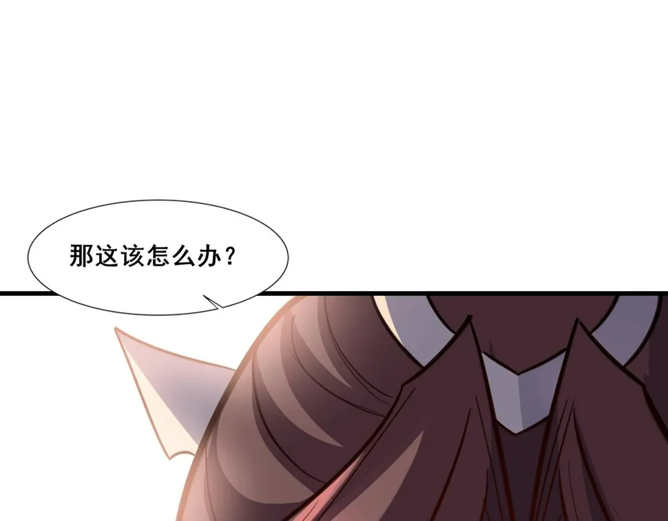 第77话 弥天陨炎阵 第17页