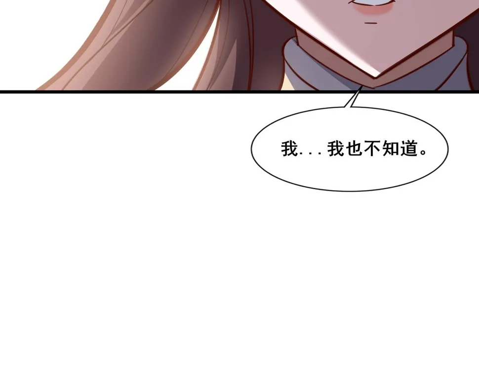 第77话 弥天陨炎阵 第19页