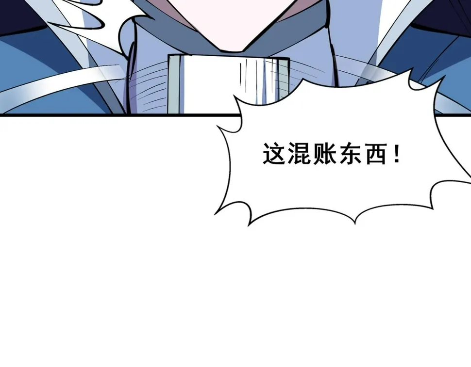 第77话 弥天陨炎阵 第34页