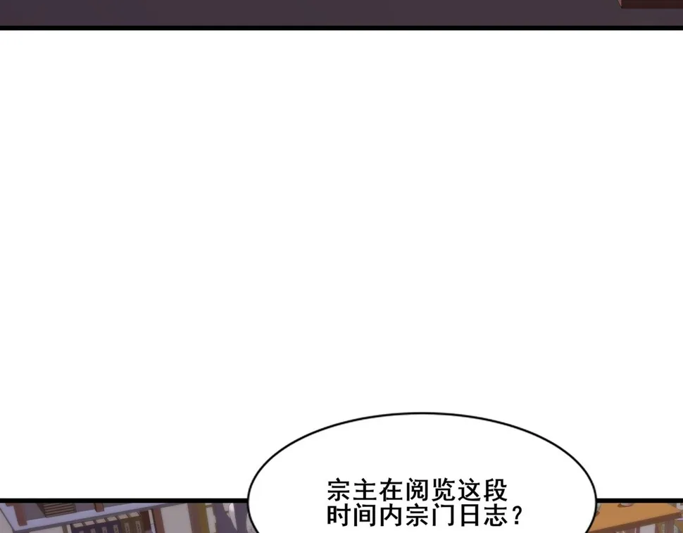 第77话 弥天陨炎阵 第37页