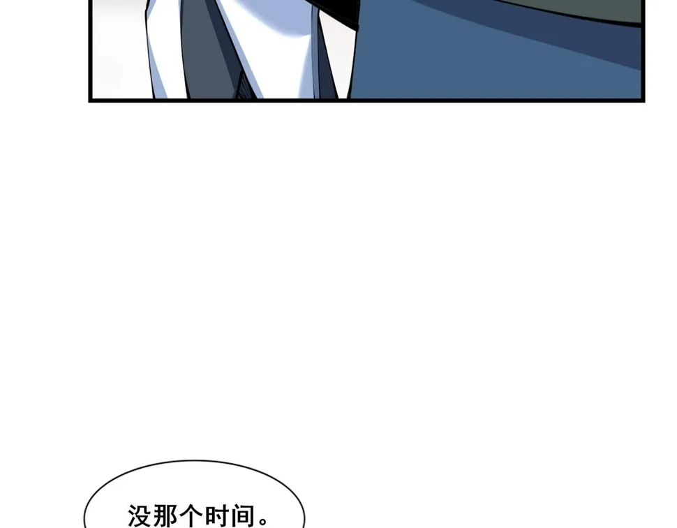 第77话 弥天陨炎阵 第43页