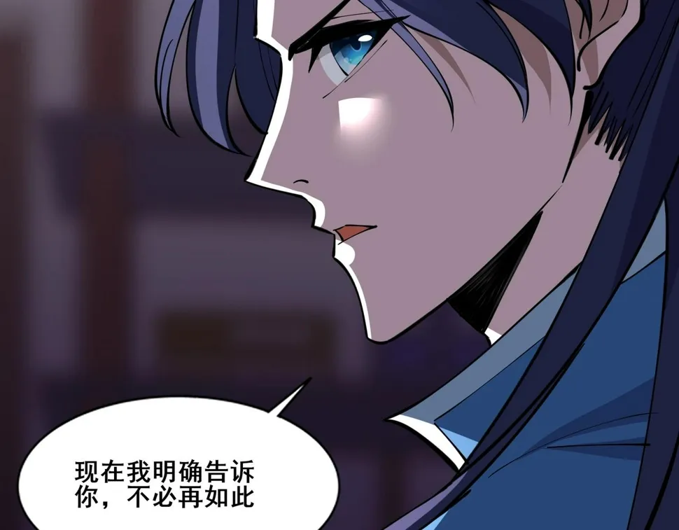 第77话 弥天陨炎阵 第47页