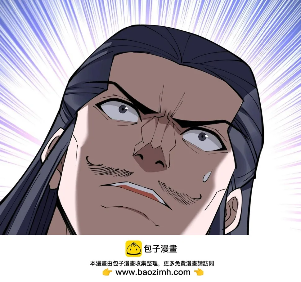 第77话 弥天陨炎阵 第50页