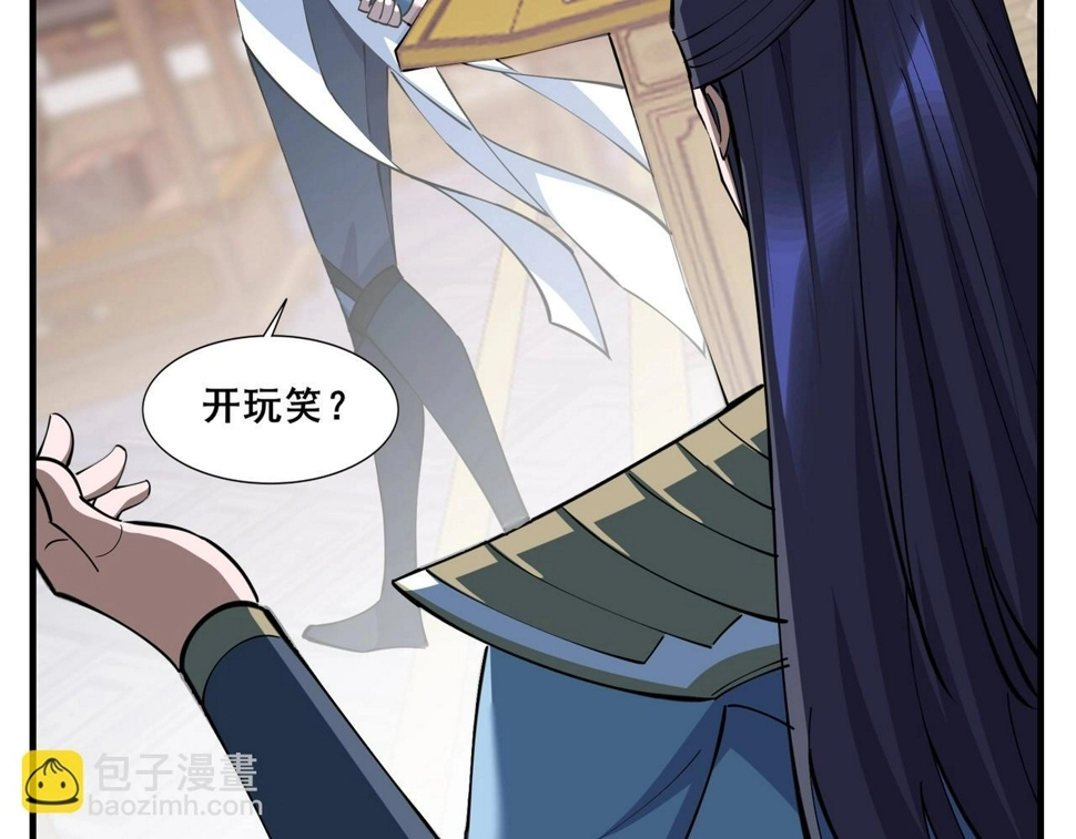 第77话 弥天陨炎阵 第54页