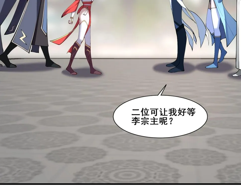 第77话 弥天陨炎阵 第86页