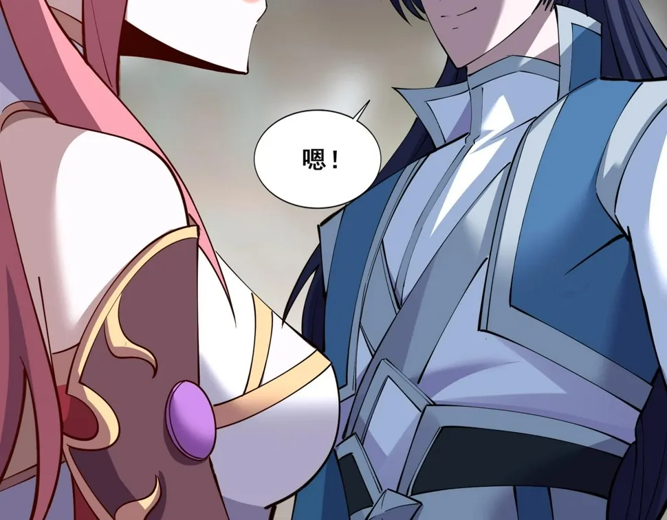 第77话 弥天陨炎阵 第105页