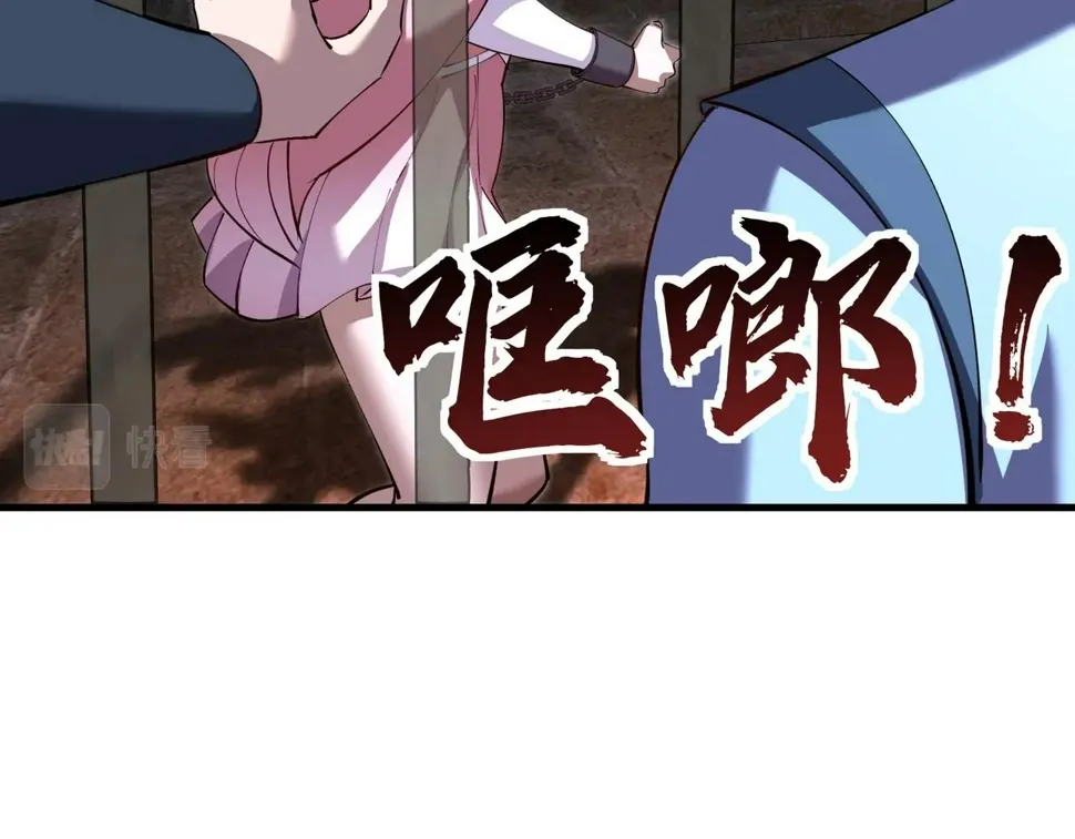 第77话 弥天陨炎阵 第127页