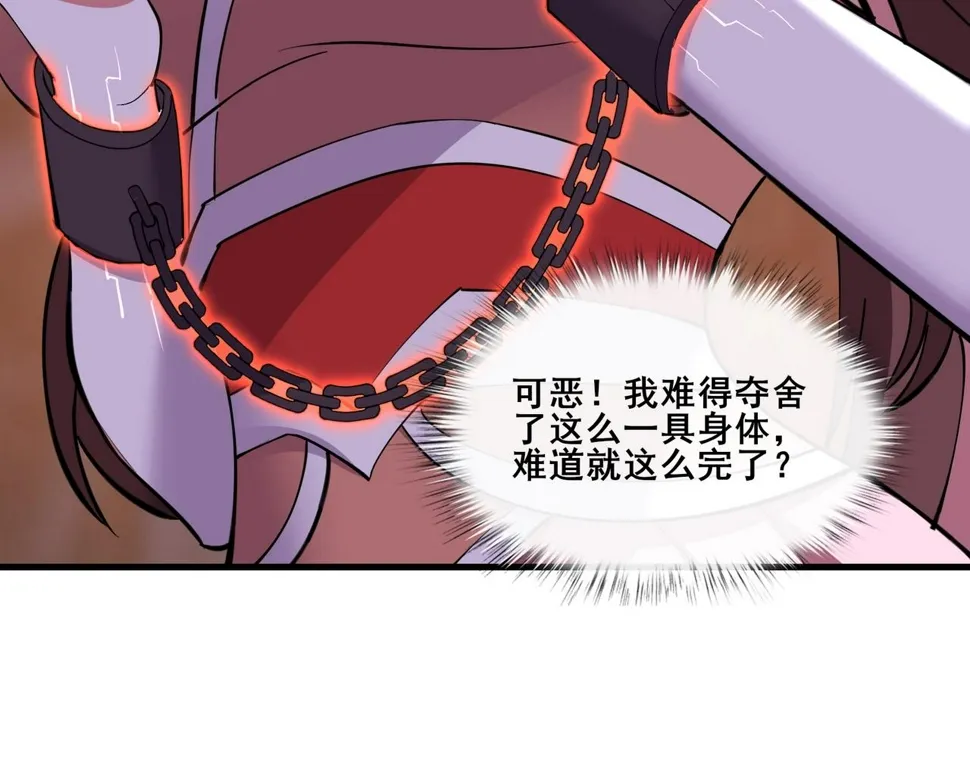 第77话 弥天陨炎阵 第132页