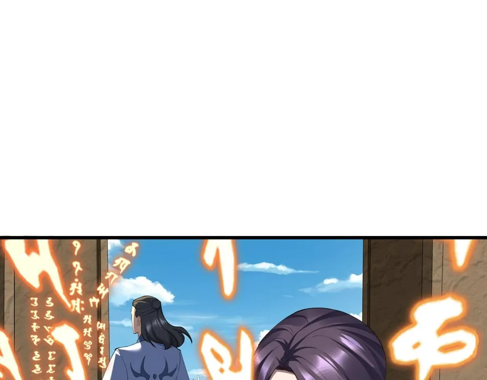 第77话 弥天陨炎阵 第142页