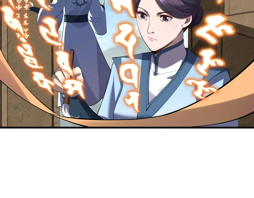 第77话 弥天陨炎阵 第143页