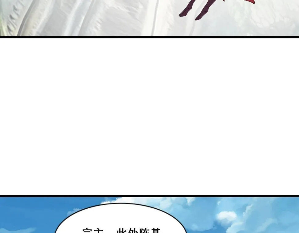 第77话 弥天陨炎阵 第147页